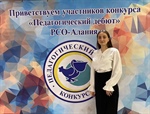 Региональный этап Всероссийского конкурса «Педагогический дебют» 